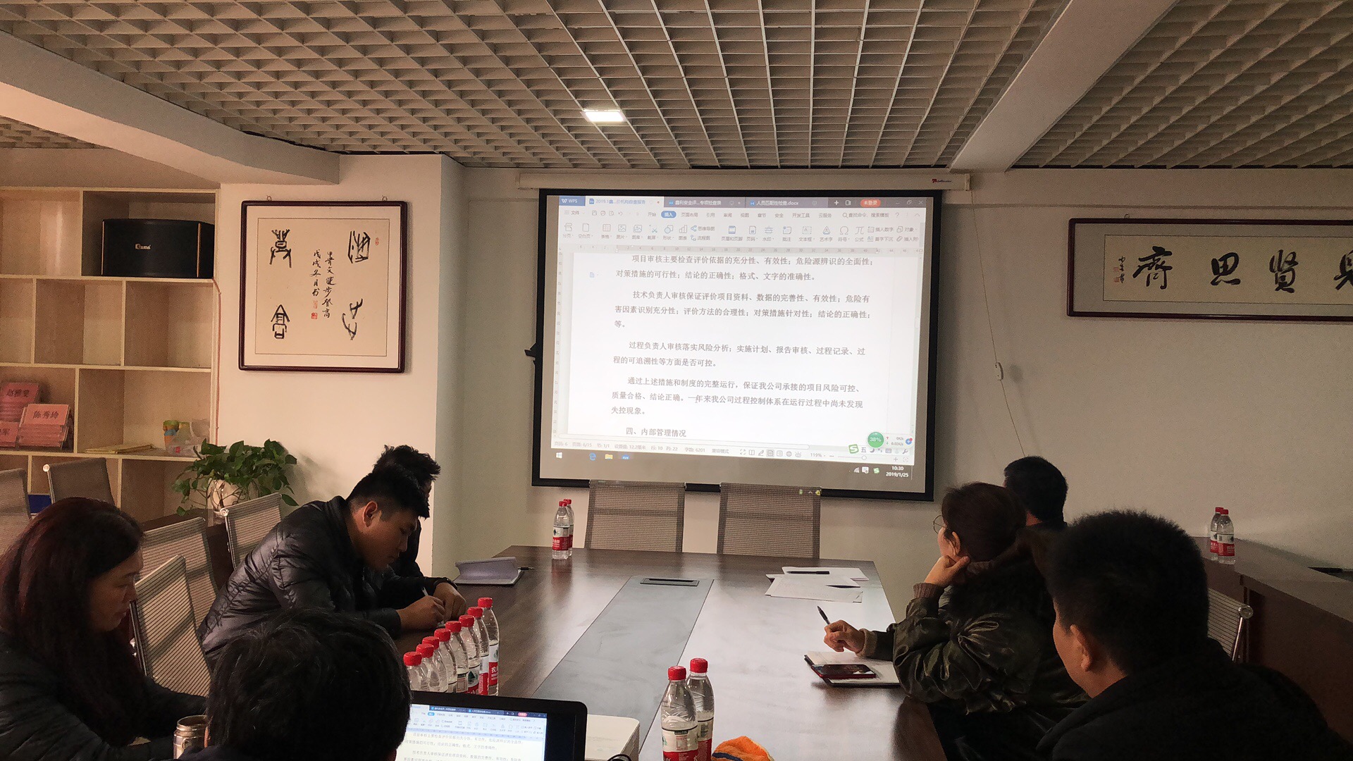 安全評價機構年度考核自查會議